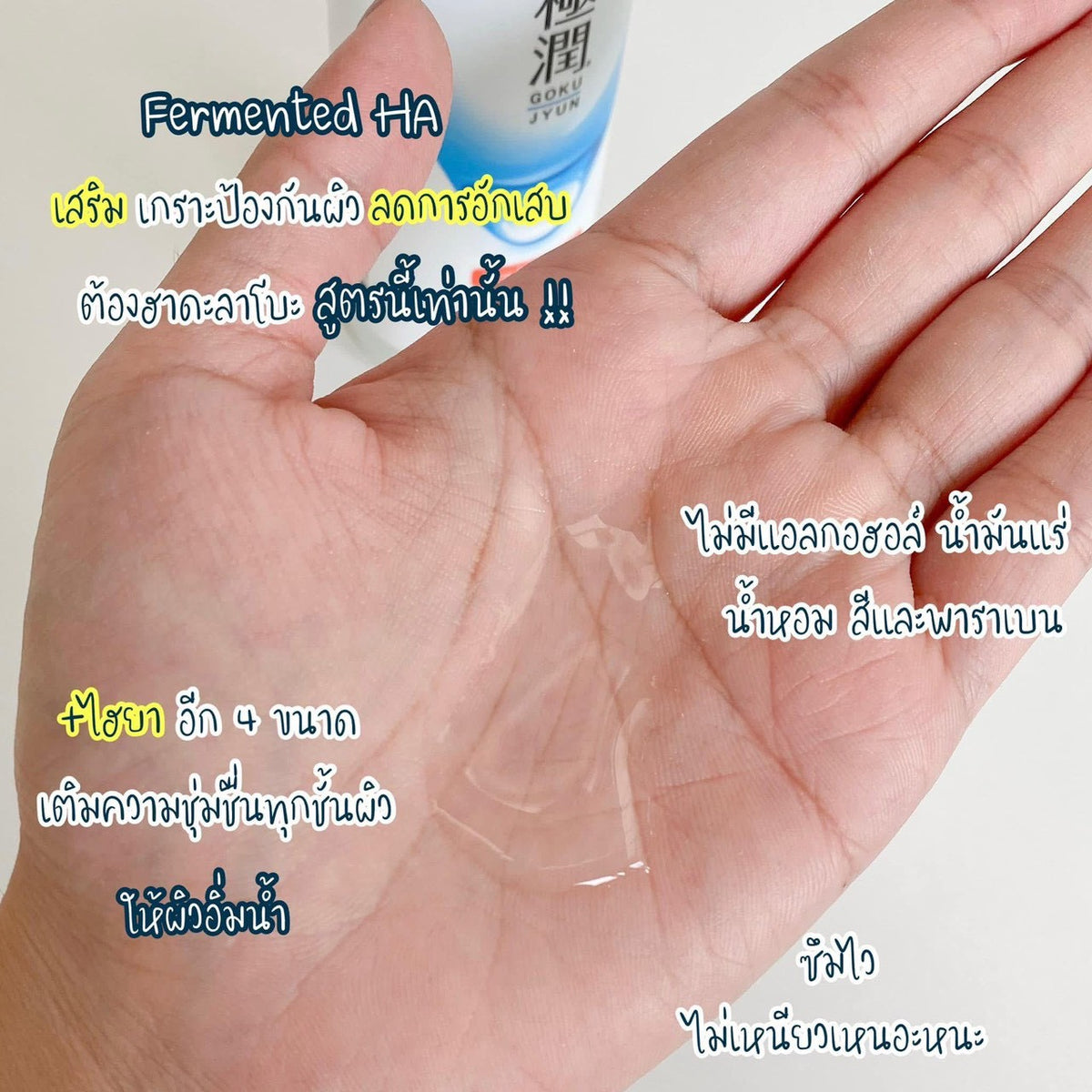 Hada Labo Gokujyun Hydrating Lotion 170ml