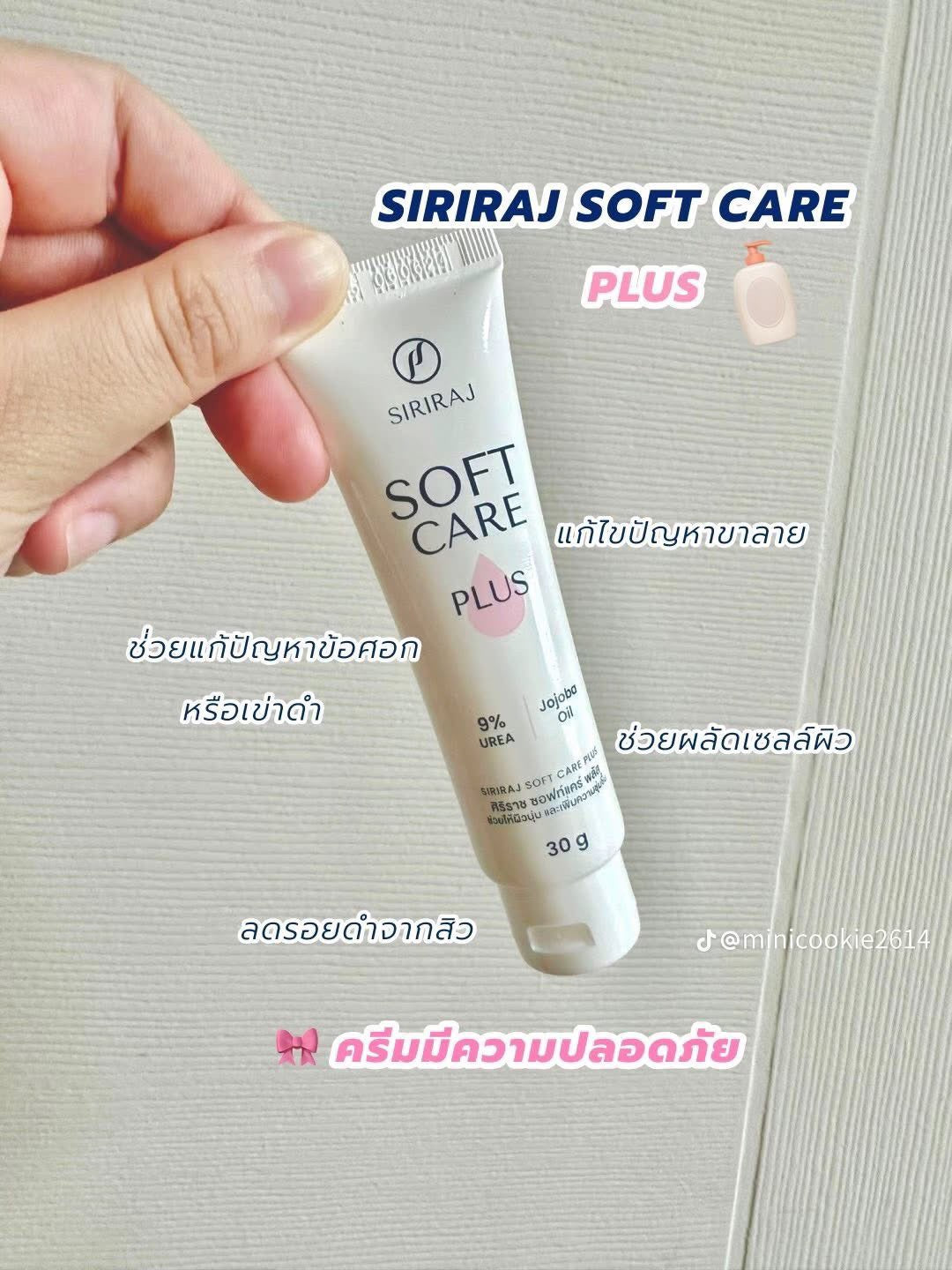 Siriraj Soft Care Plus 9% Urea Cream 30g
