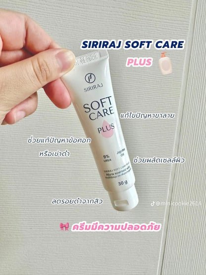 Siriraj Soft Care Plus 9% Urea Cream 30g