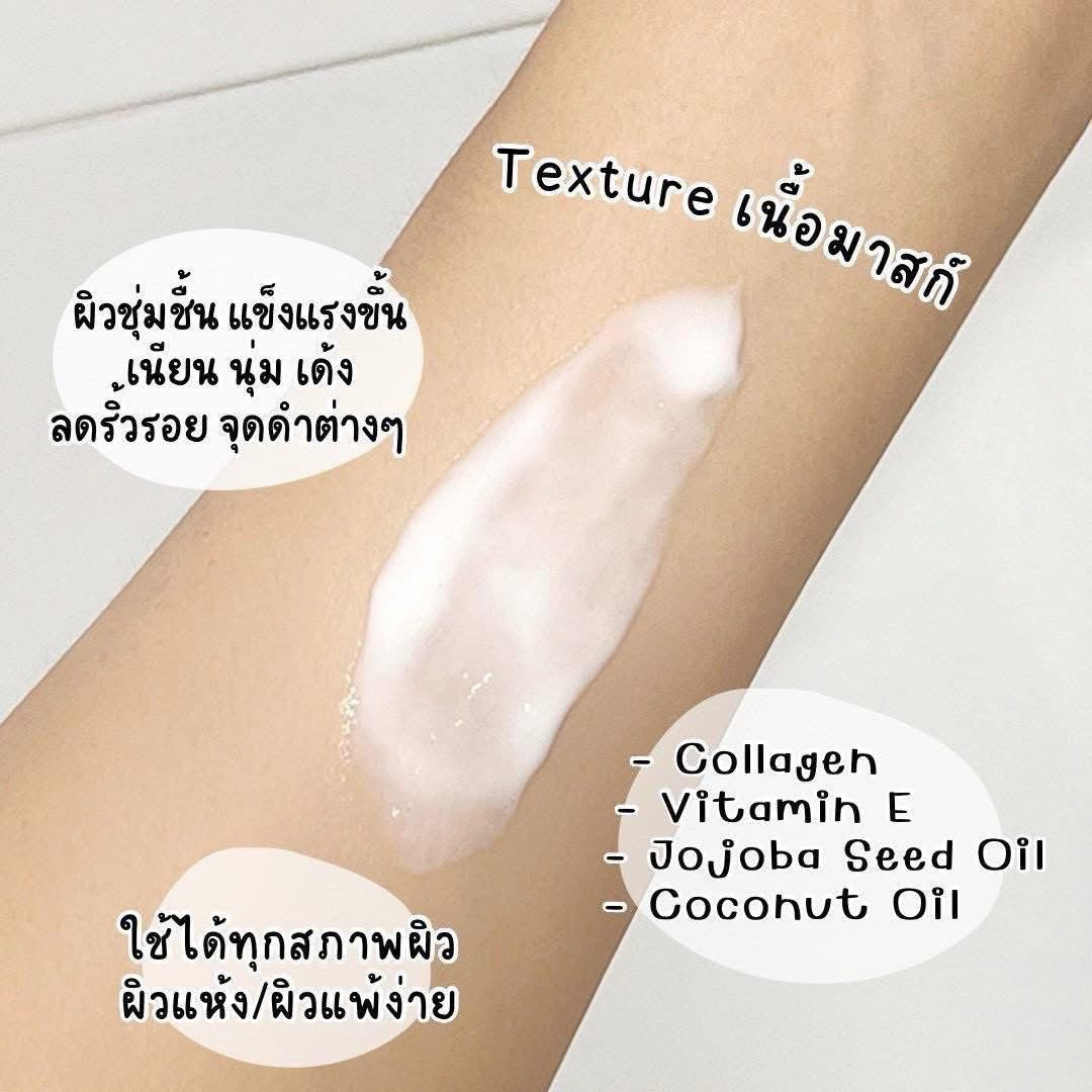 Beautilox Glass Skin Peel-Off Mask 50g
