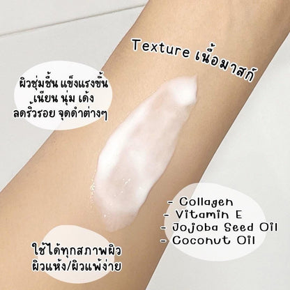 Beautilox Glass Skin Peel-Off Mask 50g