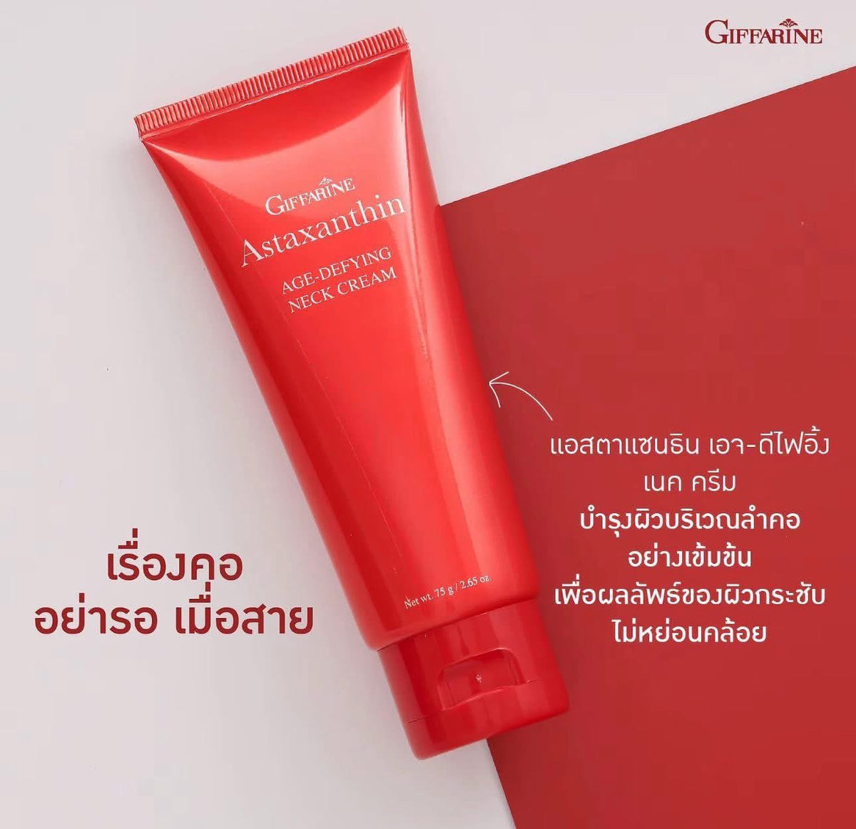 Giffarine Astaxanthin Age-Defying Neck Cream 75g