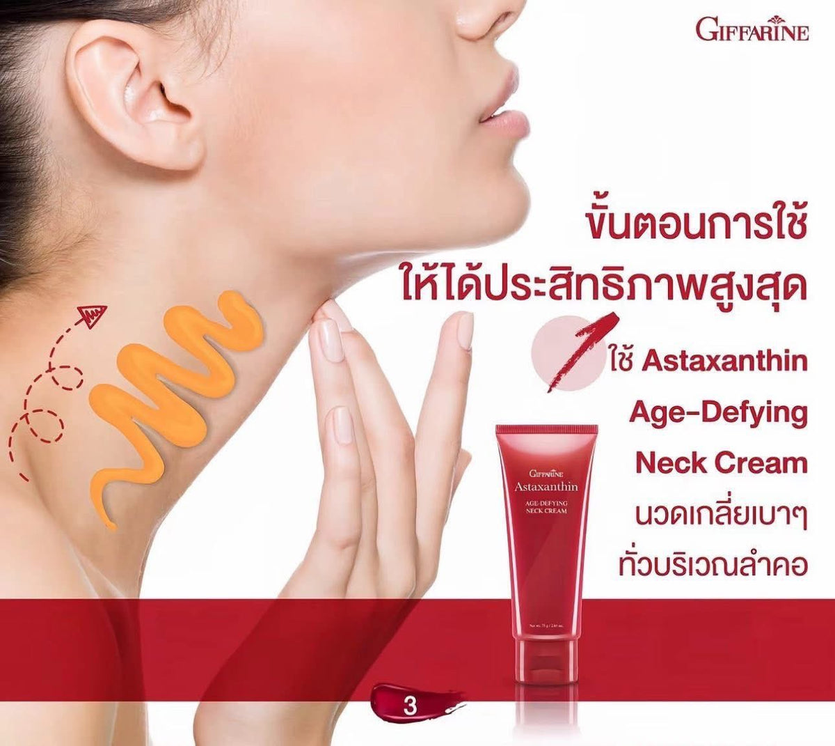 Giffarine Astaxanthin Age-Defying Neck Cream 75g