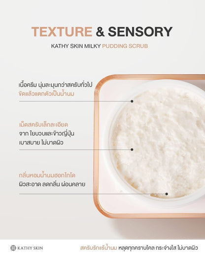 KATHY SKIN Milky Pudding Scrub