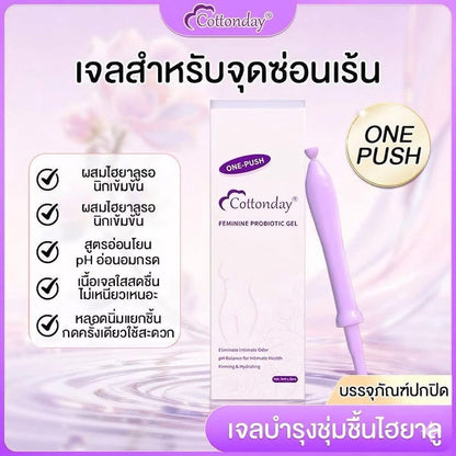 Cottonday Feminine Probiotic Gel (One Push)