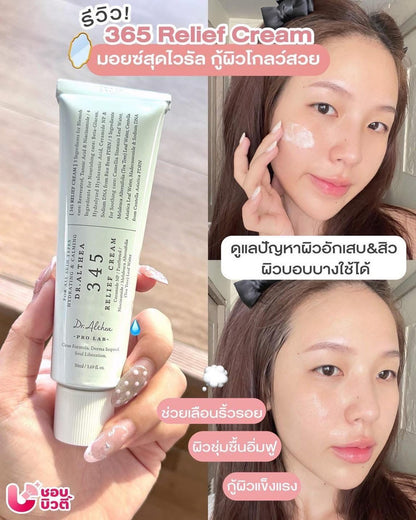Dr. Althea 345 Relief Cream 50ml