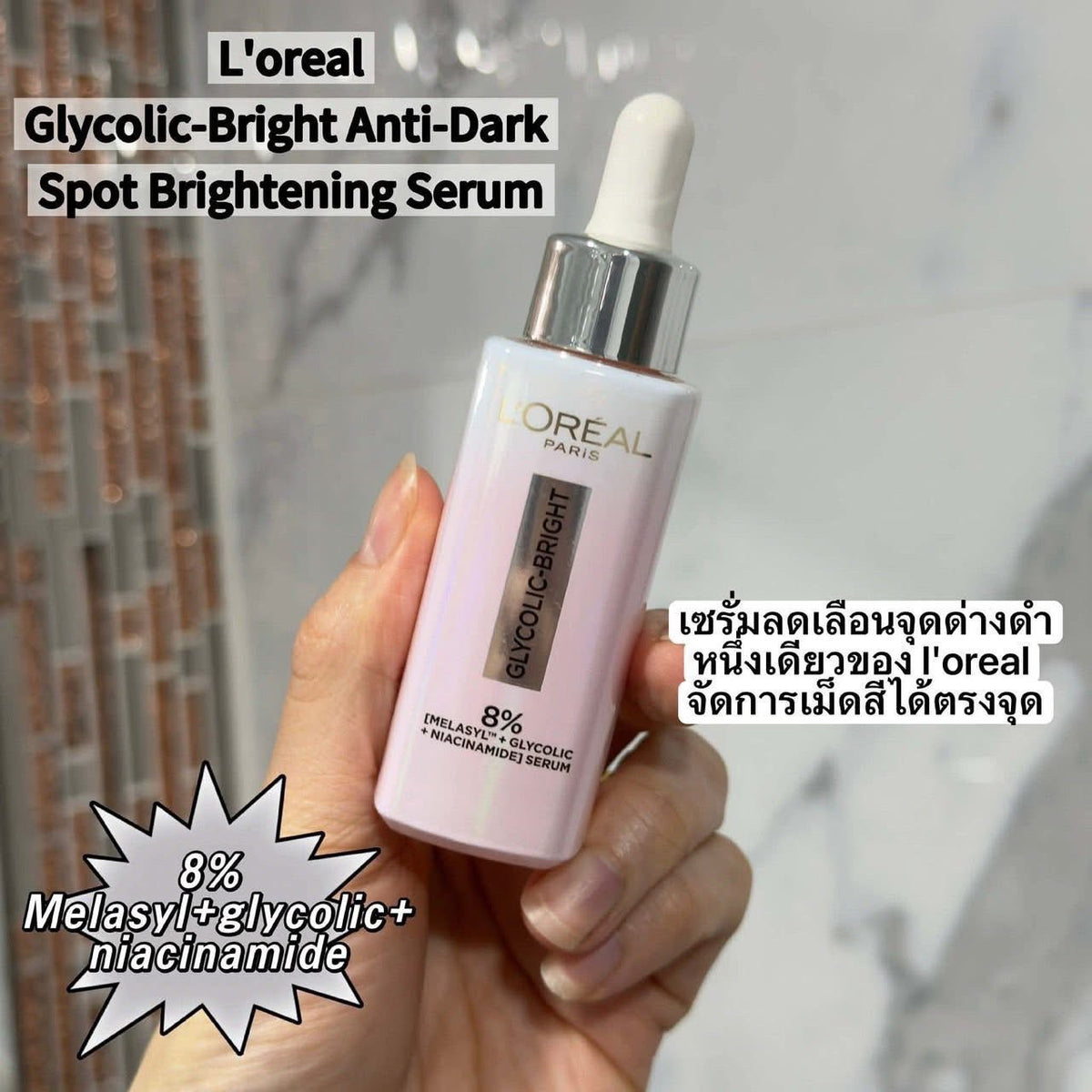 L'Oréal Paris Glycolic-Bright Anti-Dark Spot Brightening Serum 30ml
