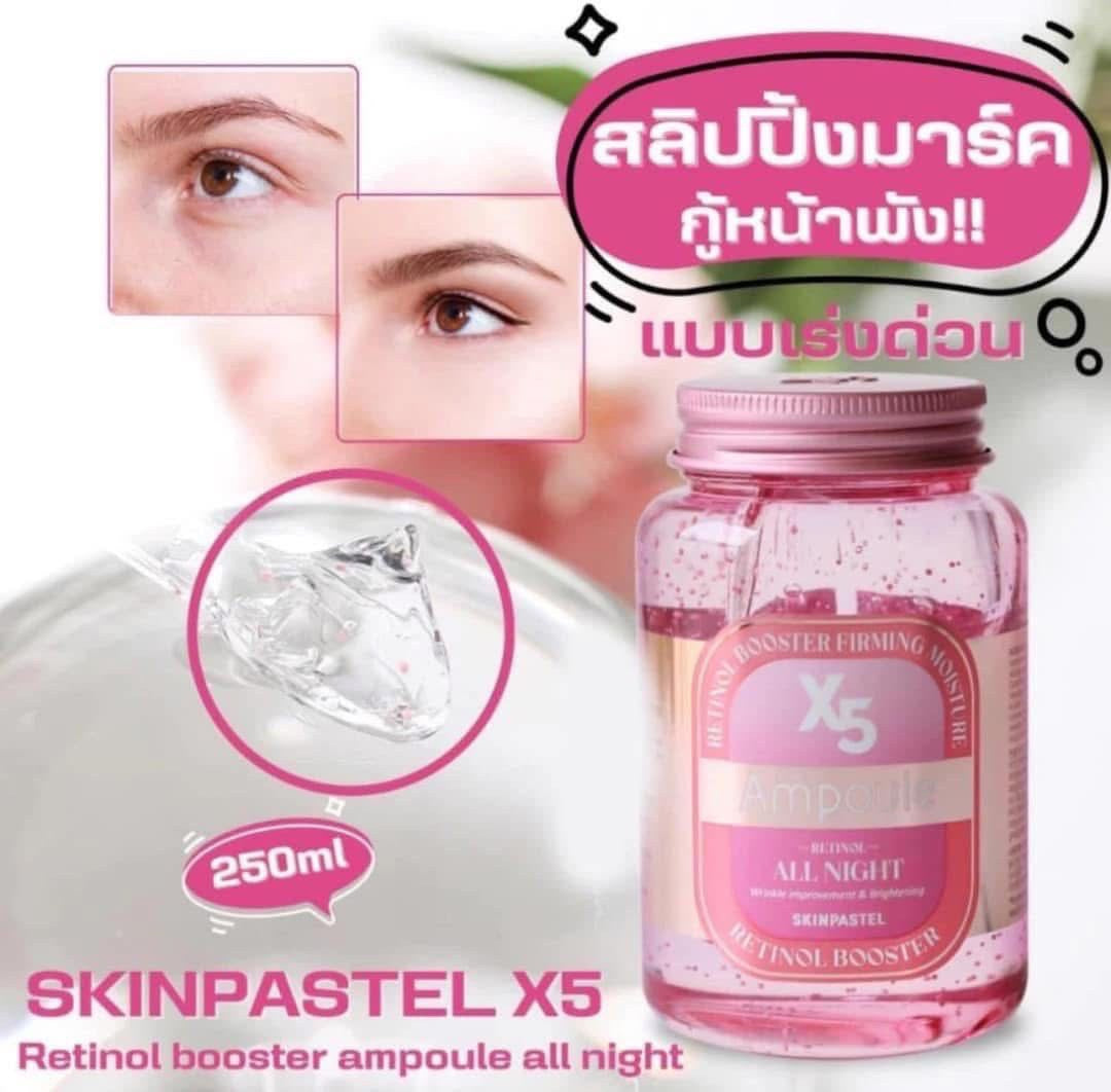 SKINPASTEL X5 retinol booster ampoule all night 250mL