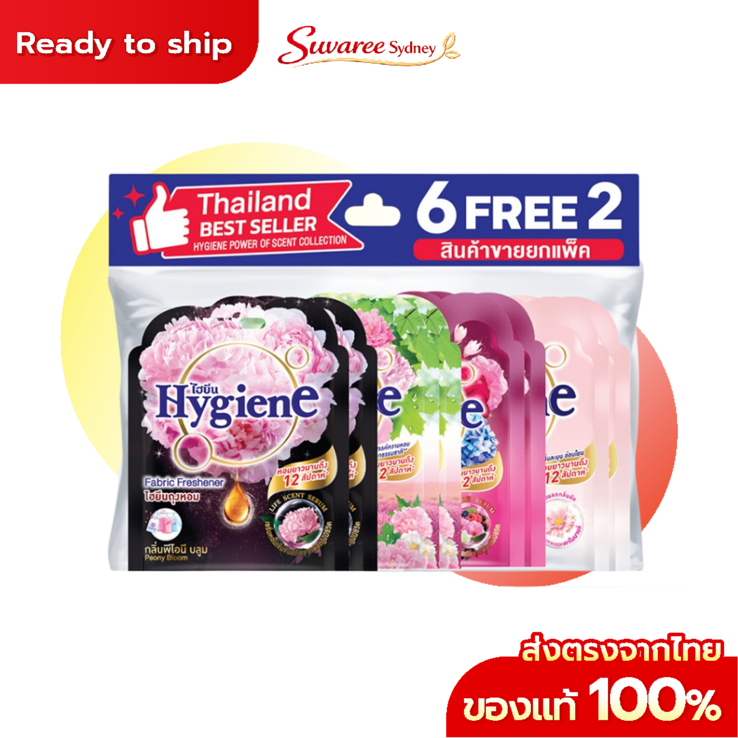Hygiene Scented Sachet Air Freshener – Pack of 8 (8 g Each)