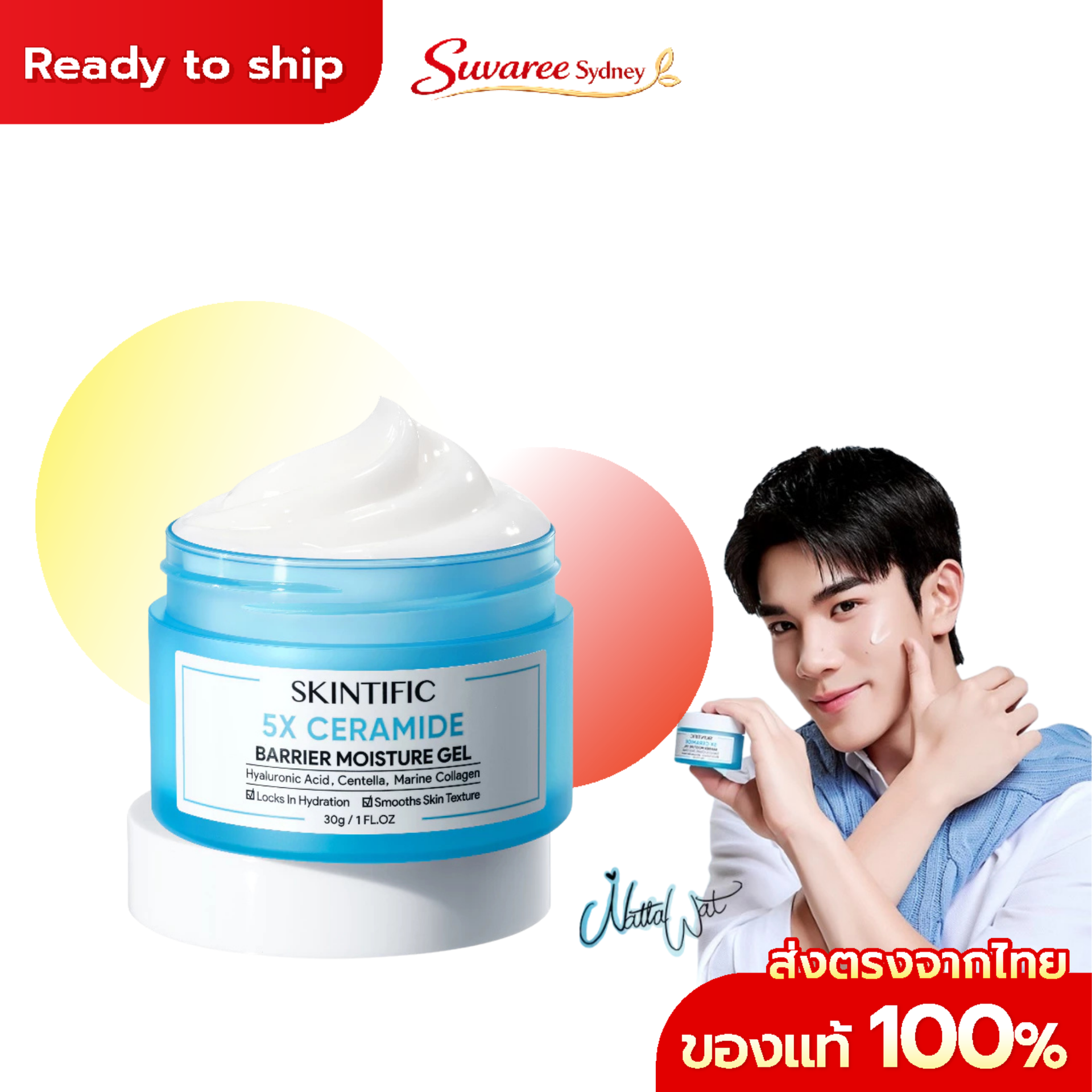 SKINTIFIC 5X Ceramide Moisture Gel Moisturizer – 30 g