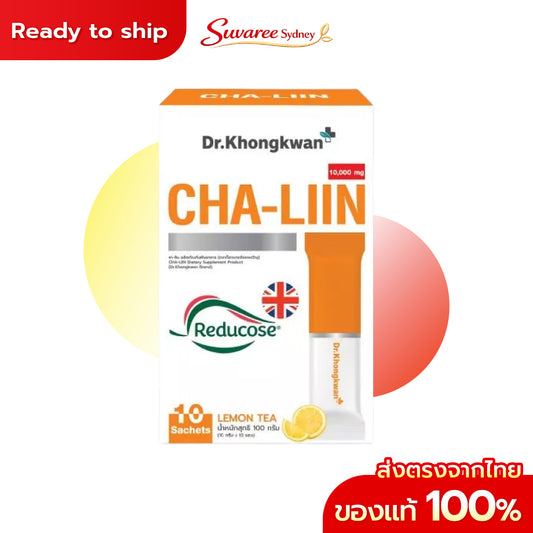 Cha-Liin Reducose ชารีรินดูโคส By Dr.Khongkwan 1 กล่องมี 10 ซอง