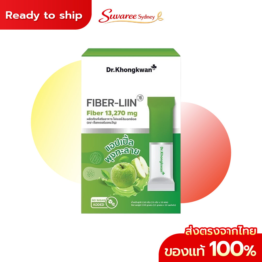 Fiber-lin Dr.Khongkwanไฟเบอร์ ลิน ดร.ของขวัญ 1 กล่องมี 10 ซอง