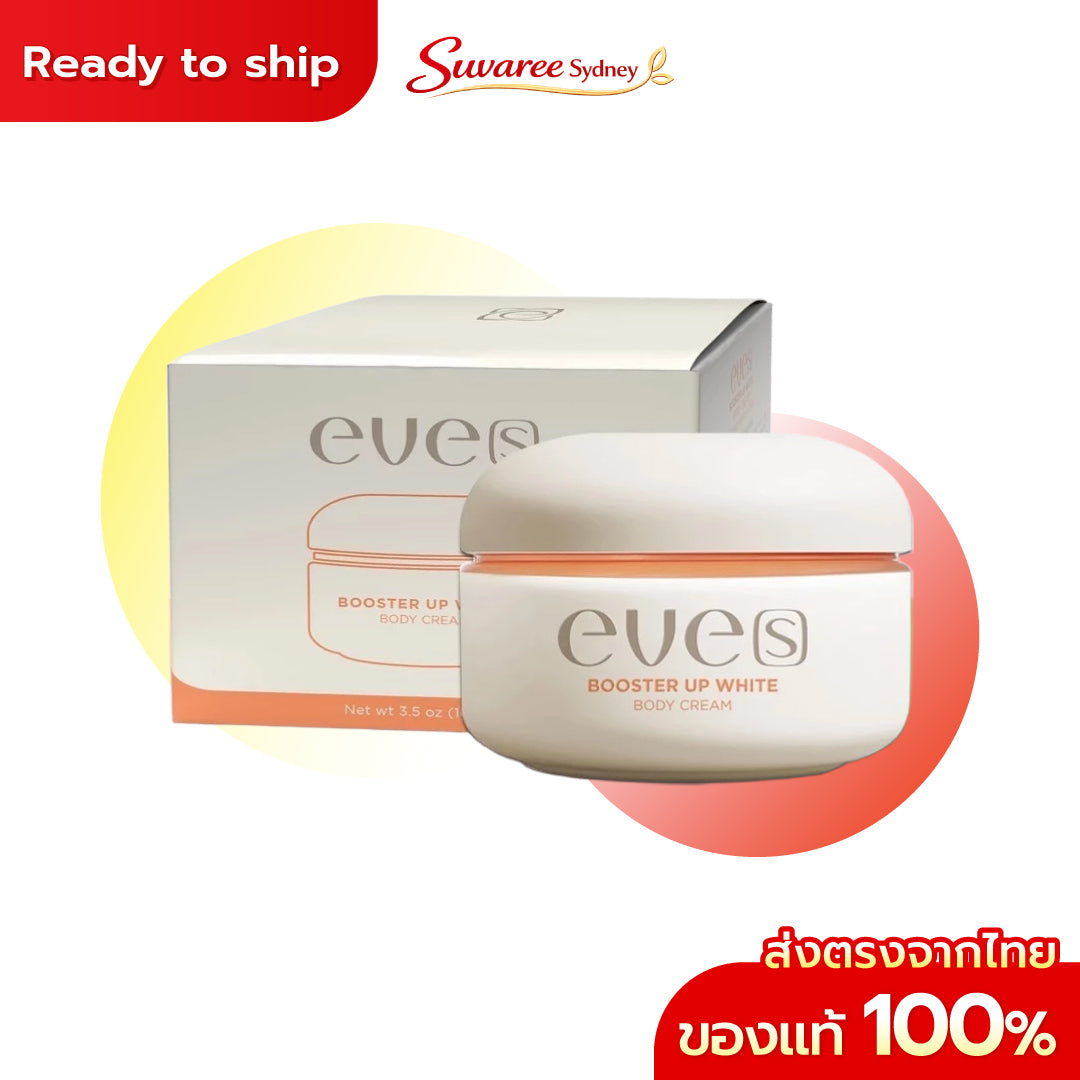EVES อีฟส์ บูสเตอร์ส้ม อีฟส์ บูสเตอร์อัพ ไวท์ บอดี้ครีม 100 g. เติมความชุ่มชื้น