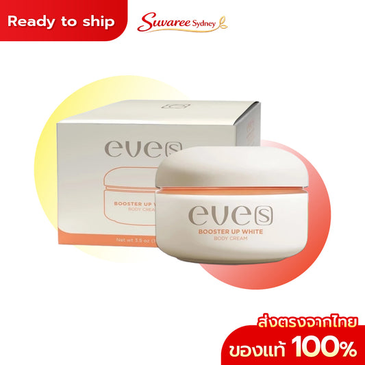EVES อีฟส์ บูสเตอร์ส้ม อีฟส์ บูสเตอร์อัพ ไวท์ บอดี้ครีม 100 g. เติมความชุ่มชื้น