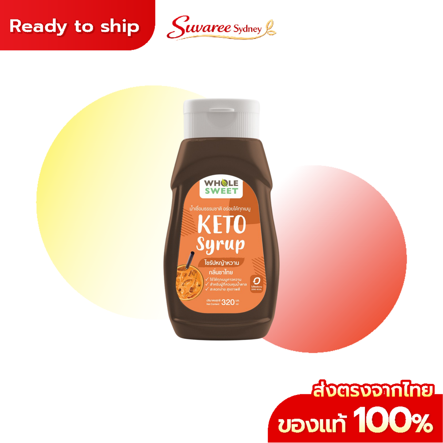 Keto Stevia Syrup – Sugar Free Sweetener 320 ml