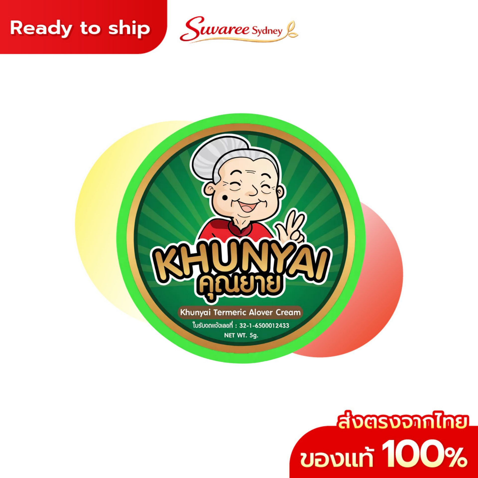 Grandma Fire Mole & Skin Spot Cream – 5 g