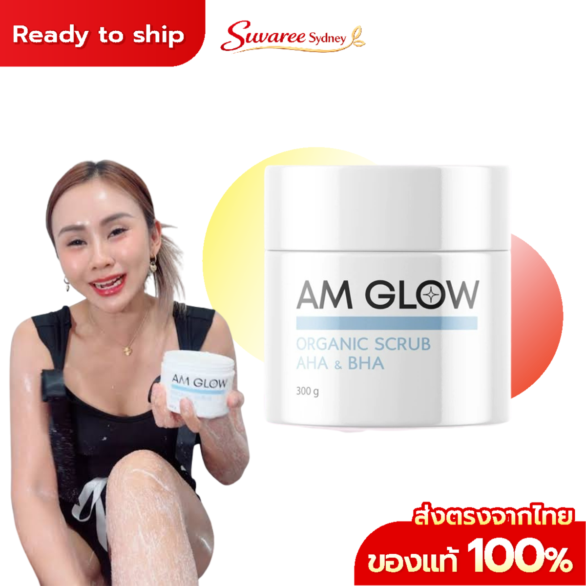 AM Glow Jumbo Body Scrub 300g