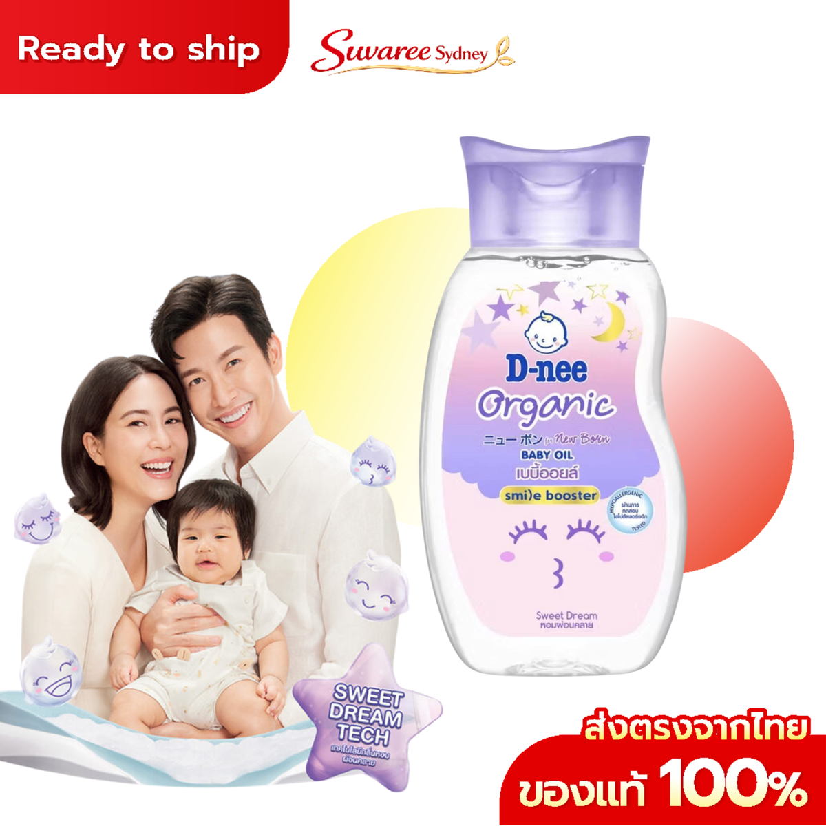 D-nee Organic Baby Oil Sweet Dream 200ml