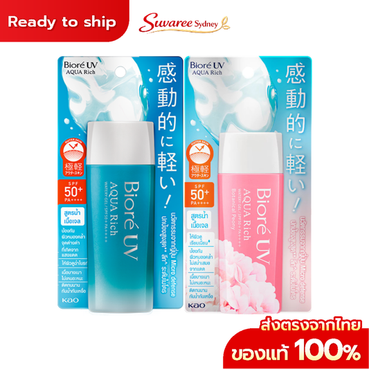 Biore UV Aqua Rich Watery Gel SPF50+ PA++++ 90ml