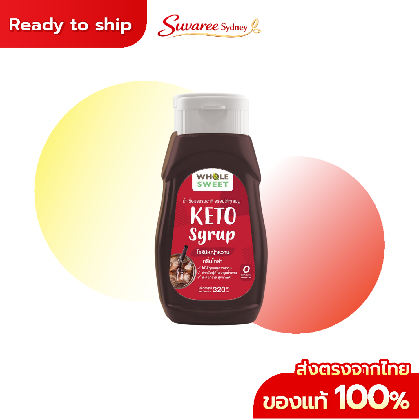 Keto Stevia Syrup – Sugar Free Sweetener 320 ml