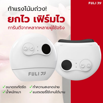FULI Natural Stone Electric Gua Sha Facial Massager