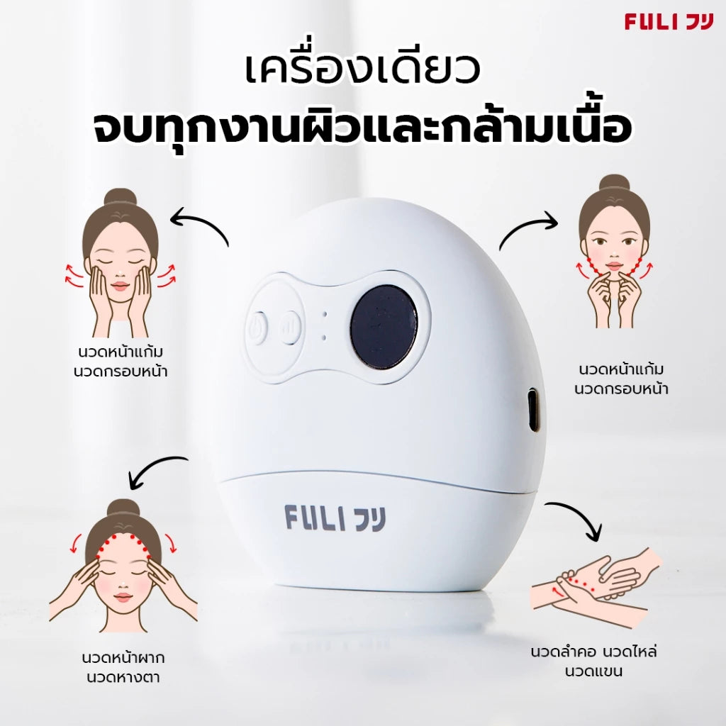 FULI Natural Stone Electric Gua Sha Facial Massager