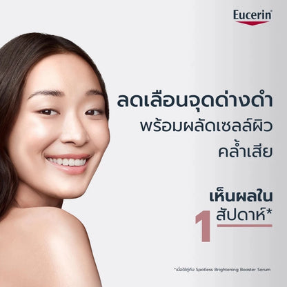Eucerin SPOTLESS BRIGHTENING EXFOLIATING CLEANSING GEL 200 ML