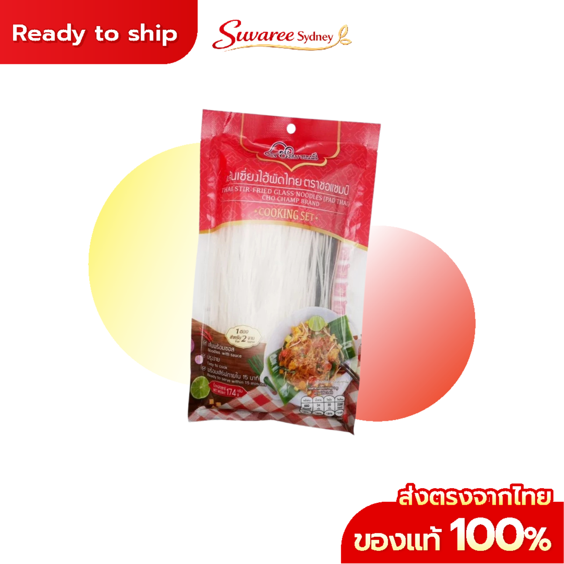 Cho Champ Pad Thai Shanghai Noodles – 174 g