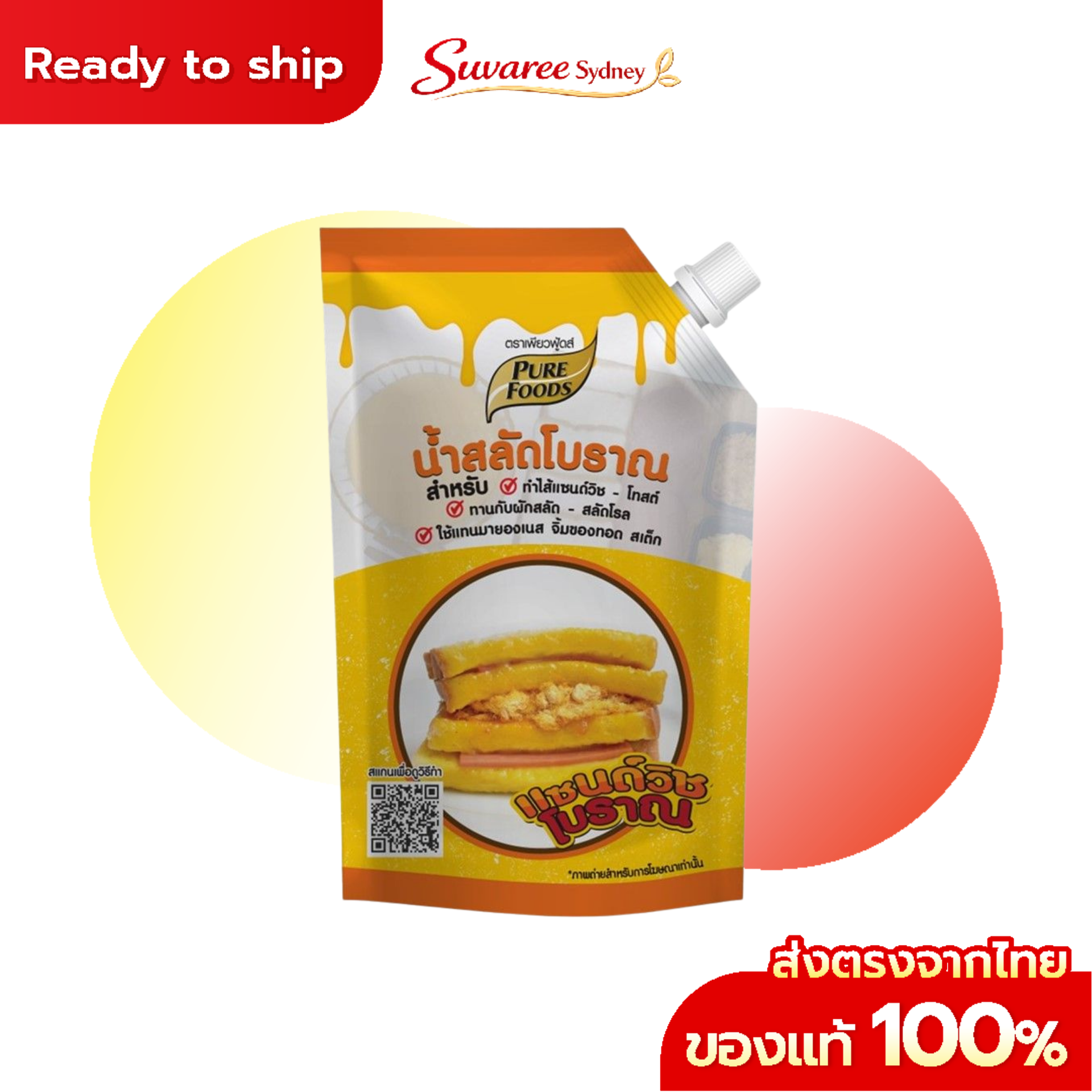Purefoods Thai Traditional Salad Dressing – 450 g