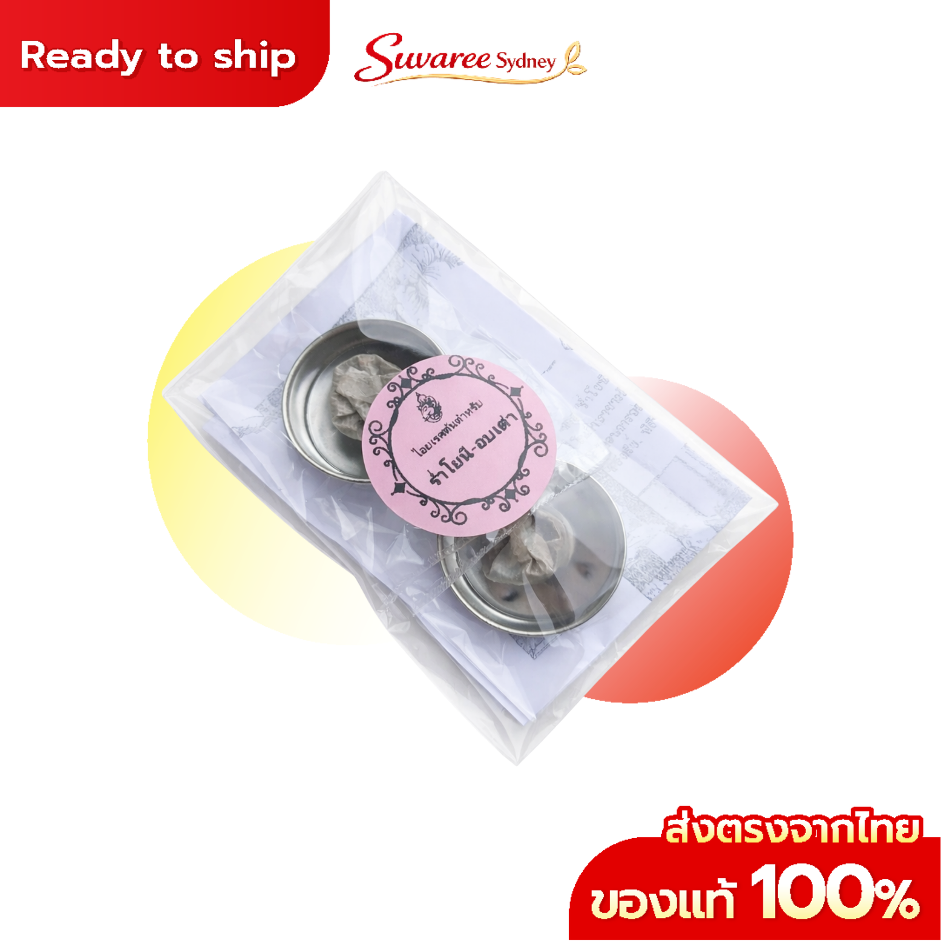 Thai Herbal Yoni Steam – Traditional Herbal Blend (2 Pieces)