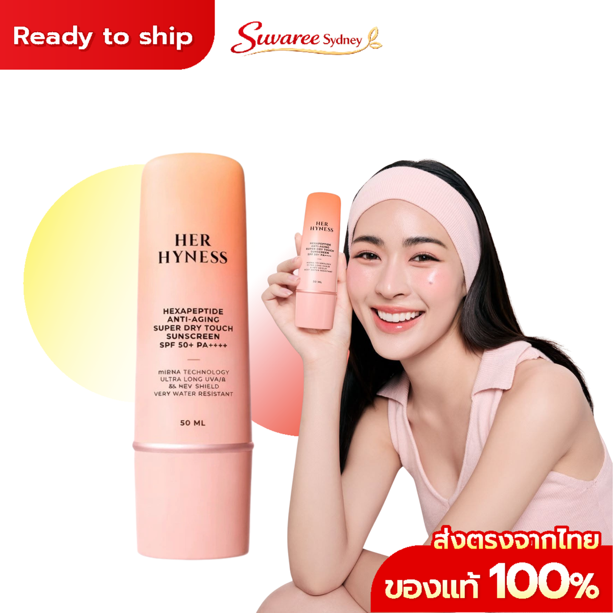 HER HYNESS Hexapeptide Anti-Aging Super Dry Touch Sunscreen SPF50+ PA++++ 50ml