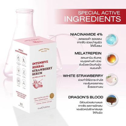 Yerpall Intensive Herbal Strawberry Serum – 15 ml