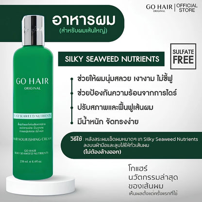 Go Hair Nourishing Hair Treatment & Hair Mask – 250 ml