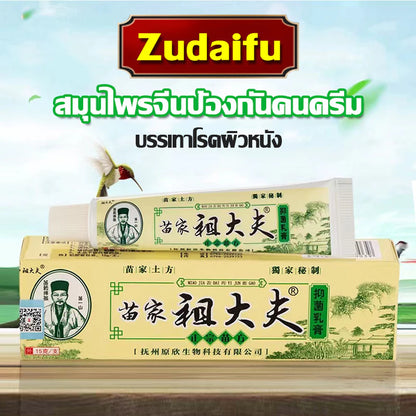 Zudaifu Herbal Skin Care Cream – 15 g.