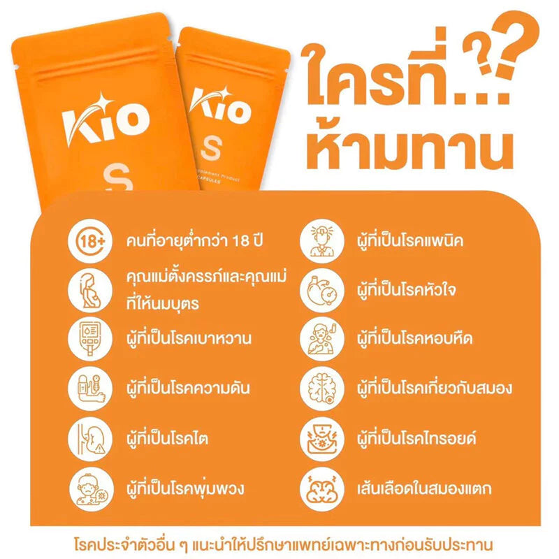 KIO S+ Natural Extract Dietary Supplement – 10 Capsules