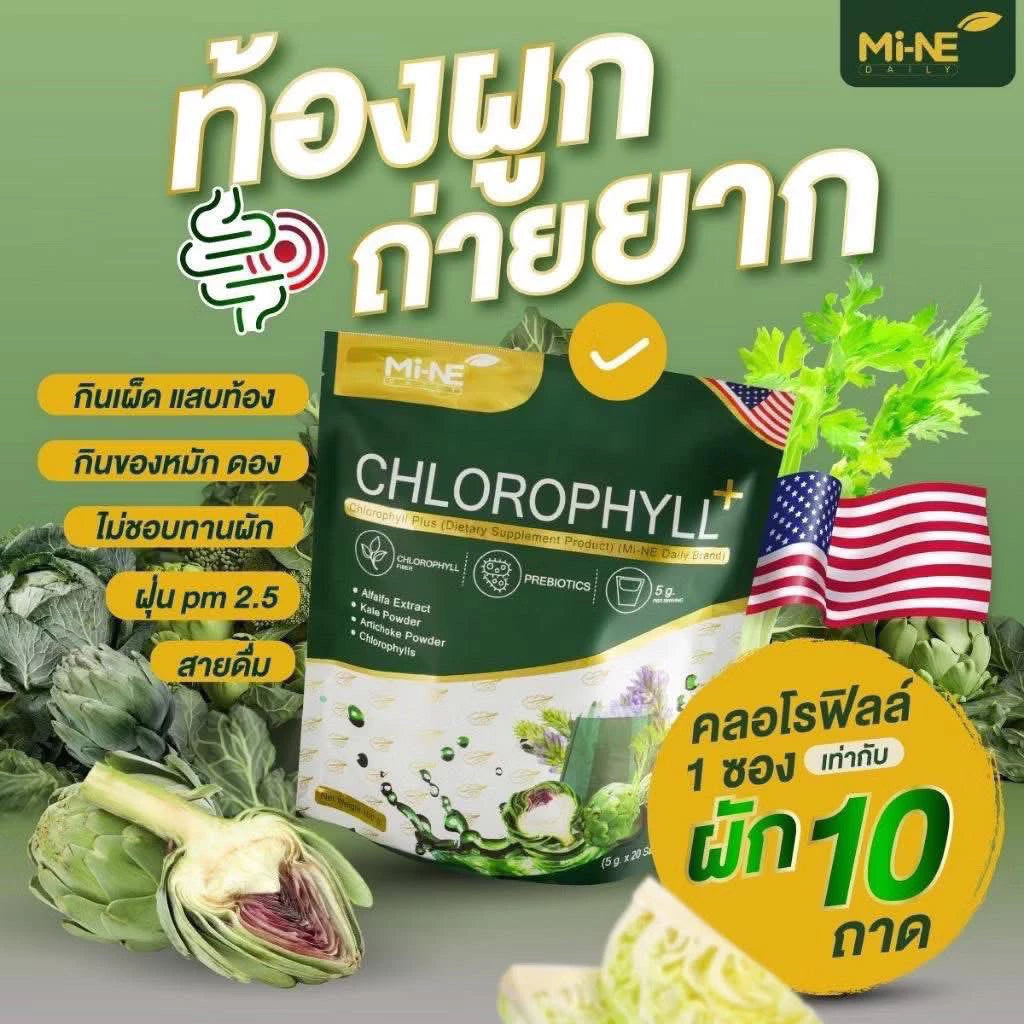 Mine Chlorophyll My Mint Drink Mix – 20 Sachets