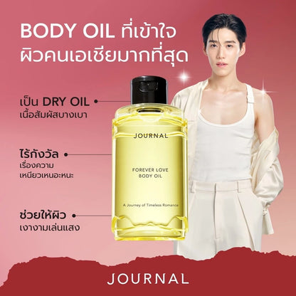 Journal Promise Body Oil 180ml