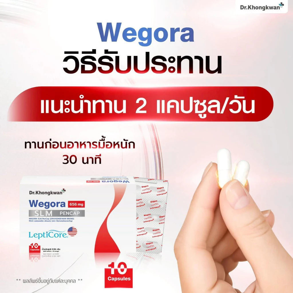 Wegora Khongkwan วีโกร่าสถาบัน Dr. Khongkwan 1 กล่องมี 10 แคปซูล