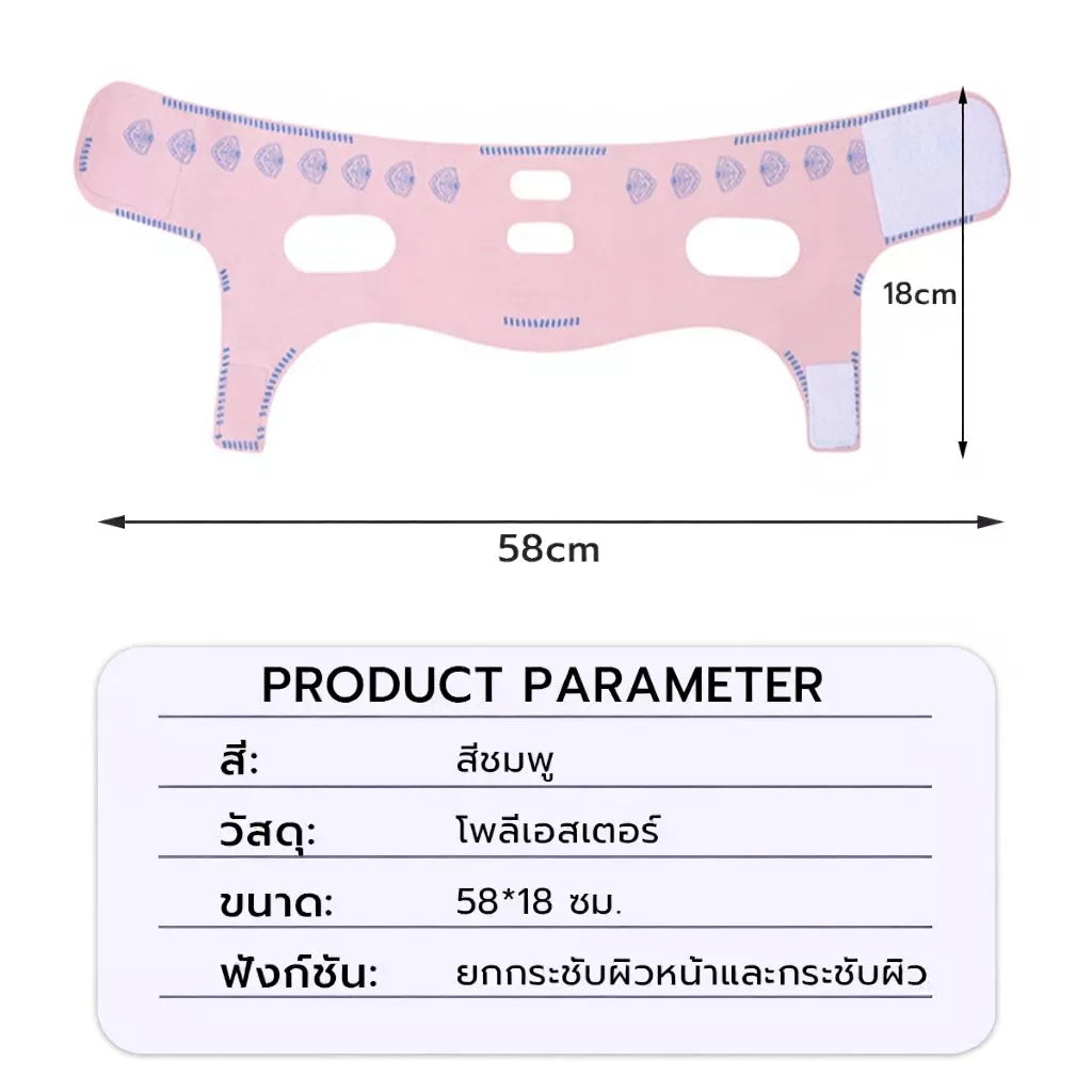 V-Line Face Slimming Lift Band – Reusable Face Shaper (1 Piece)