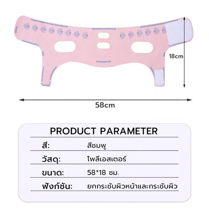 V-Line Face Slimming Lift Band – Reusable Face Shaper (1 Piece)