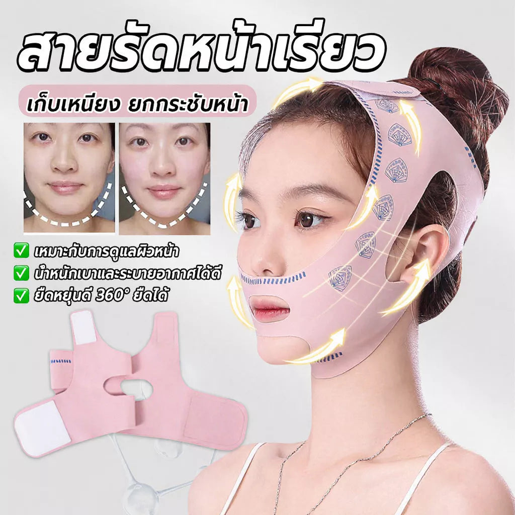 V-Line Face Slimming Lift Band – Reusable Face Shaper (1 Piece)