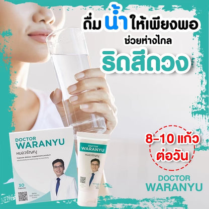 Dr. Waranyu Herbal Care Cream – Extra Strength 30 g