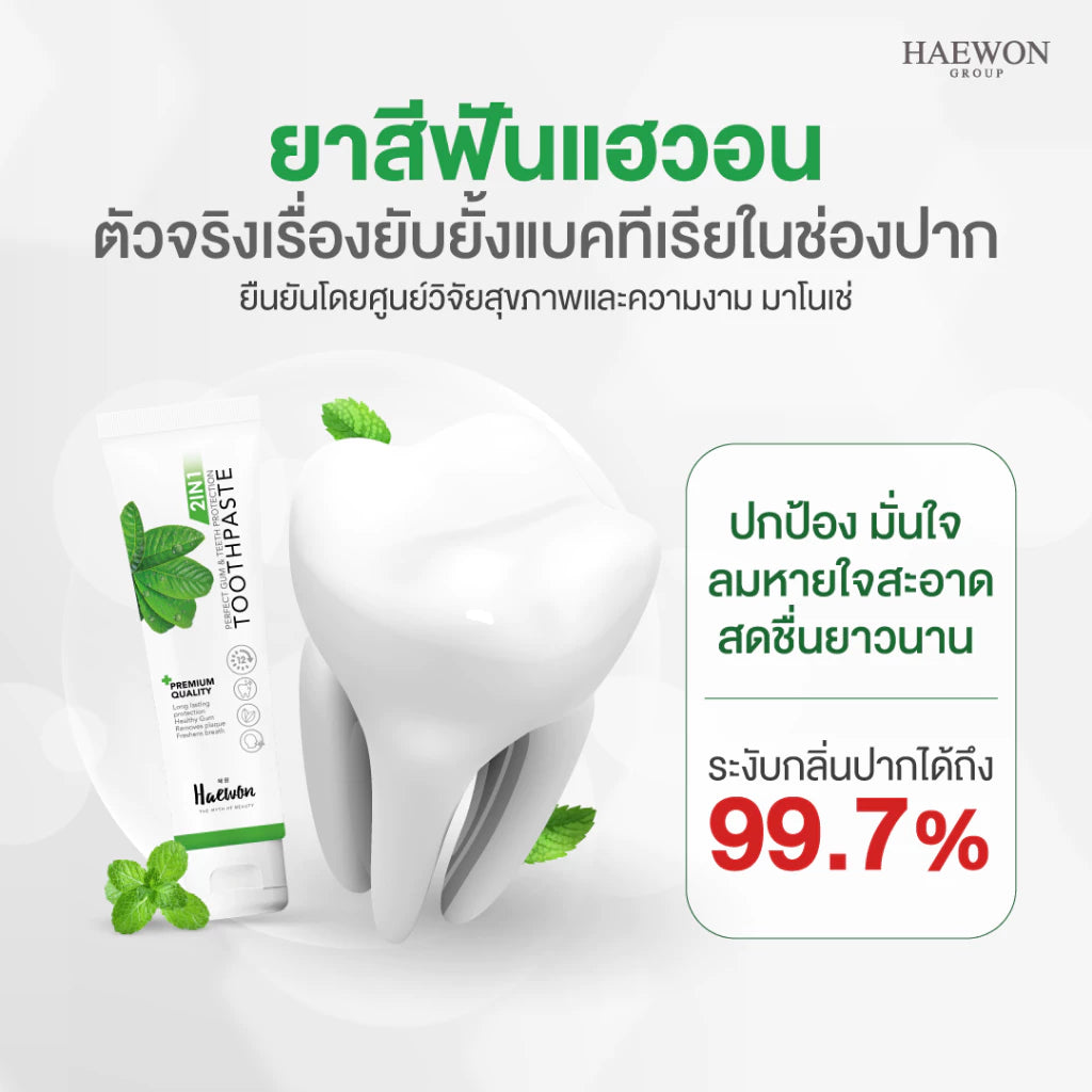 Haewon Herbal Fresh Breath Toothpaste – 80 g