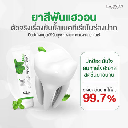 Haewon Herbal Fresh Breath Toothpaste – 80 g