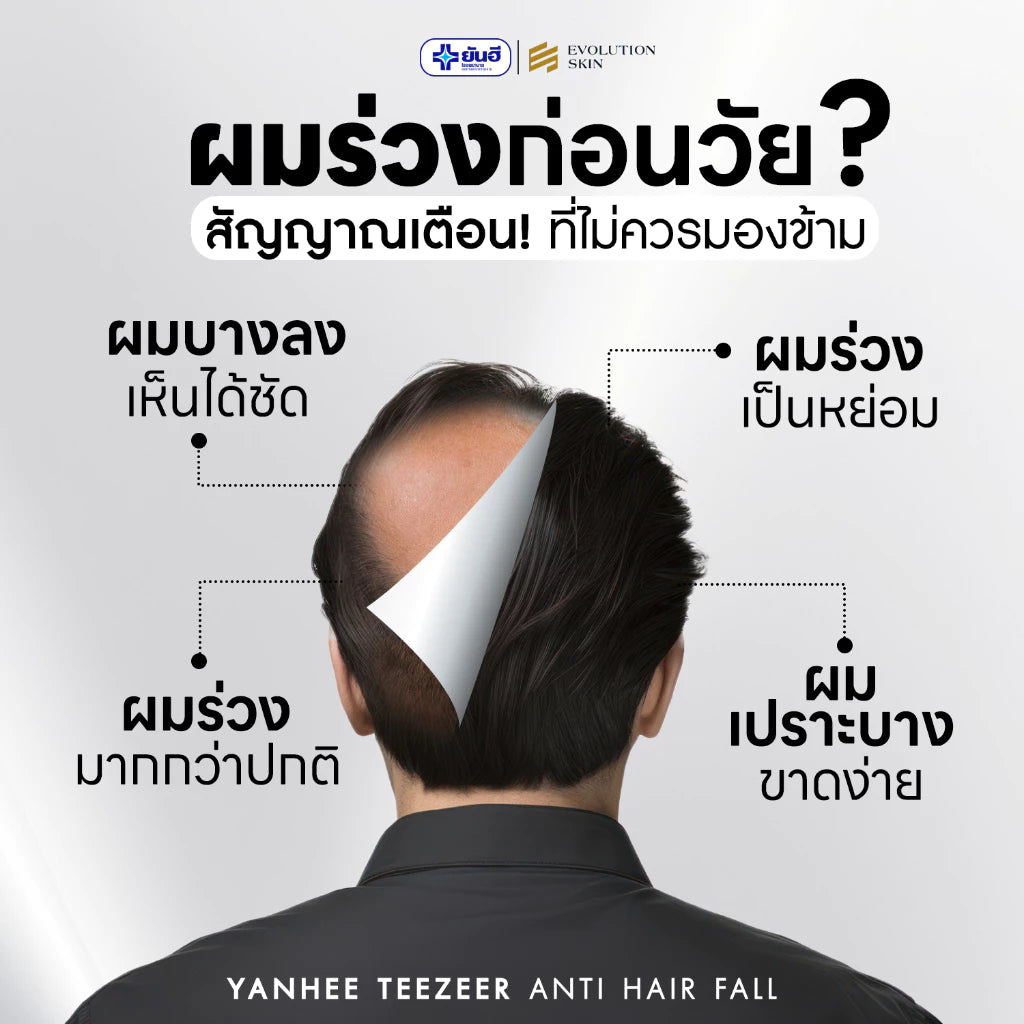 Yanhee Teezeer Anti Hair Loss Hair Serum – 60 ml