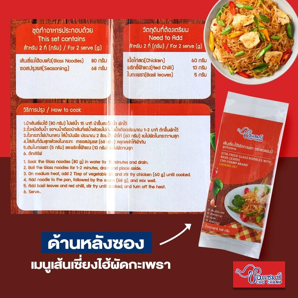 Cho Champ Pad Thai Shanghai Noodles – 174 g
