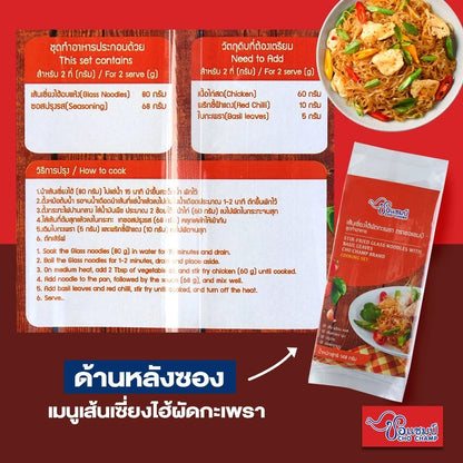 Cho Champ Pad Thai Shanghai Noodles – 174 g
