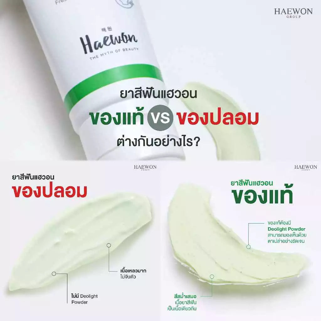Haewon Herbal Fresh Breath Toothpaste – 80 g