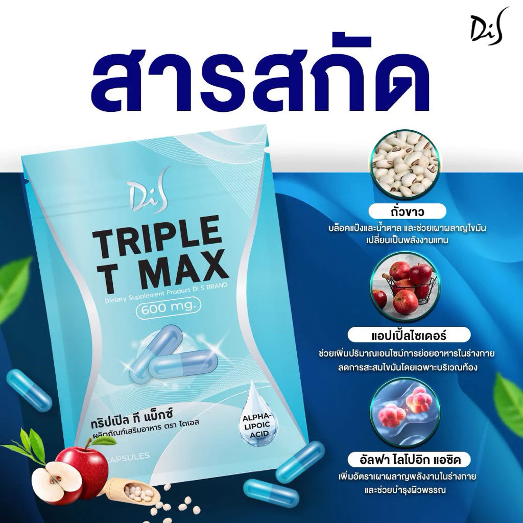 TRIPLE T MAX Dietary Supplement – 5 Capsules