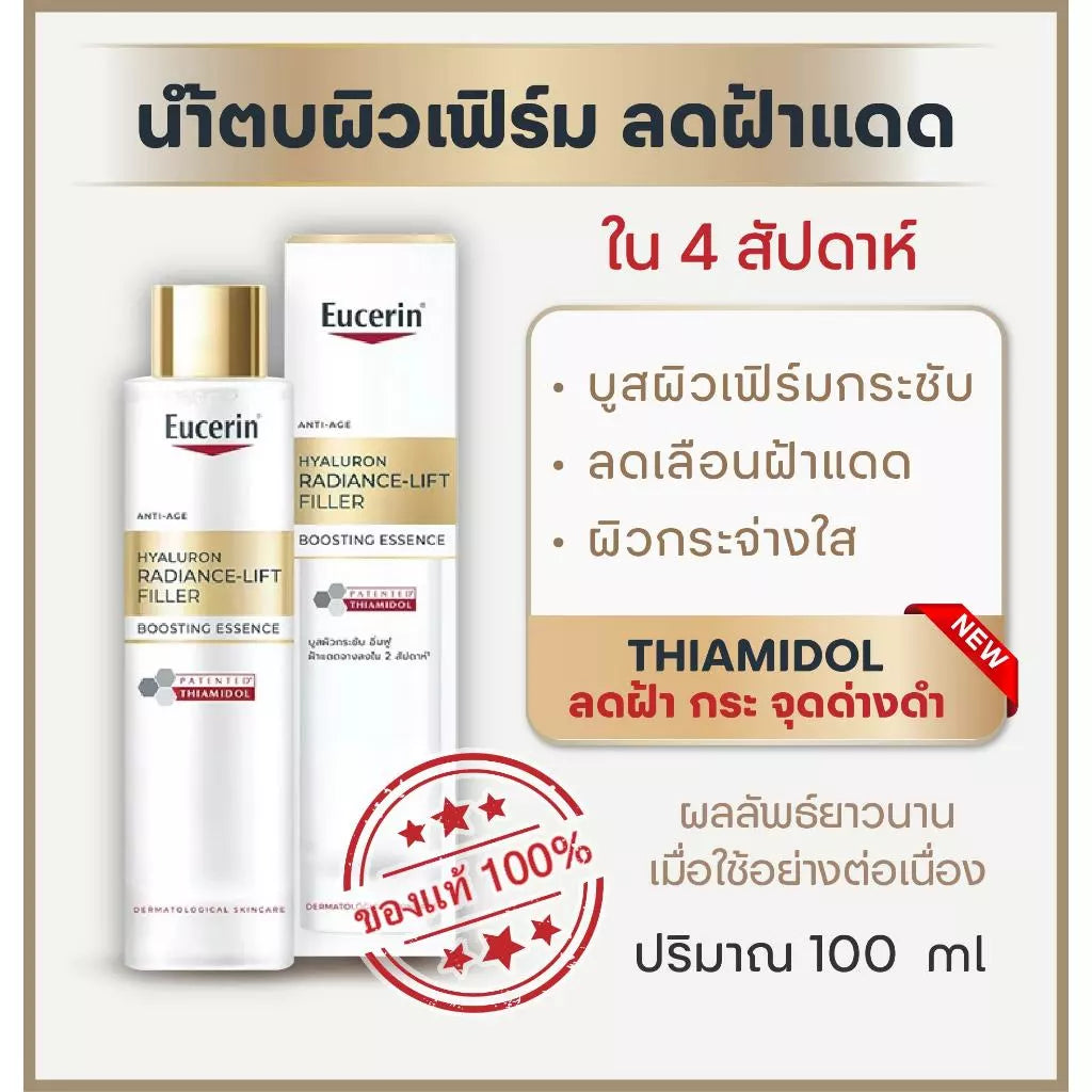 Eucerin Anti-Age Hyaluron Radiance-Lift Filler Boosting Essence – 100 ml